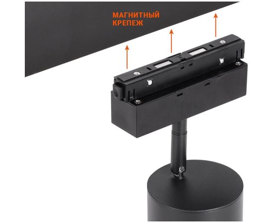 Трековый светодиодный магнитный светильник Wolta, 7Вт, 3000К, 48В, IP40, черный WMLY-7W/02B – изображение 2