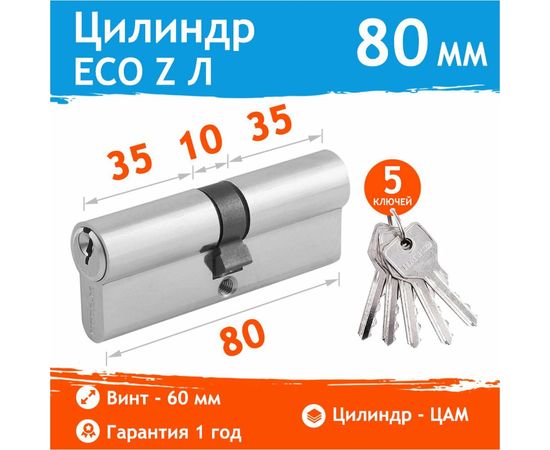 Цилиндровый механизм НОРА-М ЕСО Z Л-80 40-40 хром Х 15283 – изображение 2