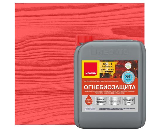 Тонированный огнебиозащитный состав Neomid 5 кг Н-450/1/тон-5/гот. – изображение 3