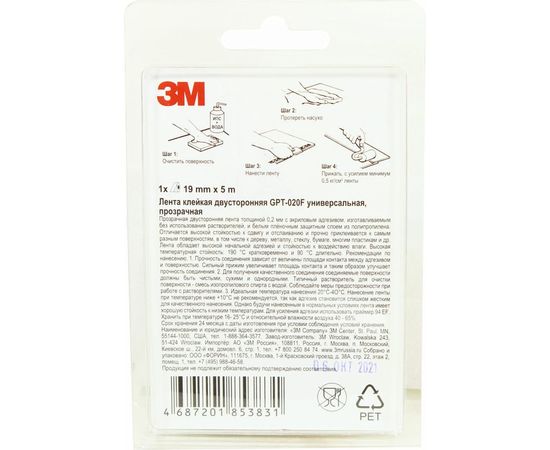 Двусторонняя лента 3М GPT-020F (19мм х 5000мм) 4687201853831 – изображение 3