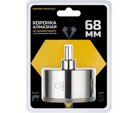 Коронка алмазная по керамограниту и керамике с центрирующим сверлом 68 мм Diamond Industrial DIDCSC068 – изображение 3