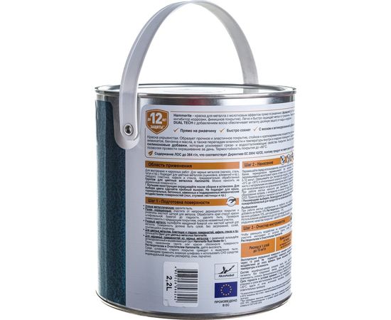 Молотковая эмаль HAMMERITE HAMMERED по ржавчине, серая 2,2л 5272664 – изображение 3