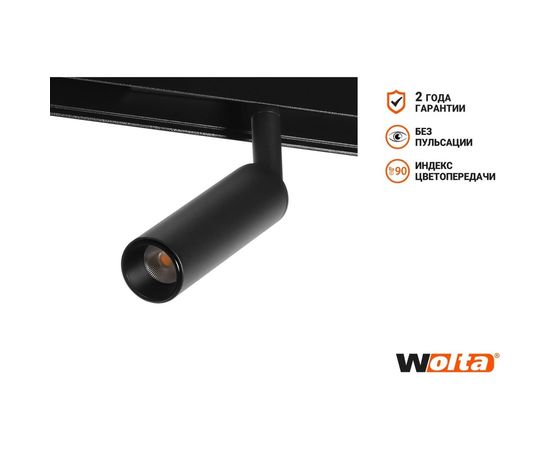 Трековый светодиодный магнитный светильник Wolta, 7Вт, 3000К, 48В, IP40, черный WMLY-7W/02B – изображение 3