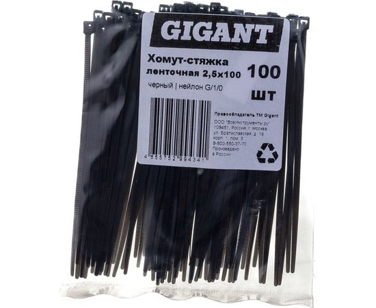 Ленточная хомут-стяжка Gigant 2,5х100 черный, 100 шт G/1/0 – изображение 3