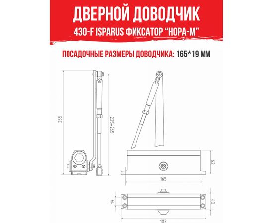 Дверной доводчик с фиксацией НОРА-М Isparus 430F (морозостойкий; от 50 до 110 кг; графит) 18404 – изображение 3