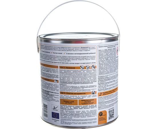 Молотковая эмаль HAMMERITE HAMMERED по ржавчине, серая 2,2л 5272664 – изображение 4