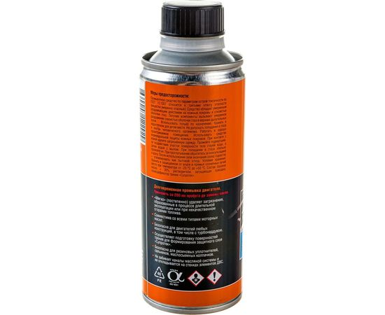 Долговременная промывка масляной системы двигателя Suprotec 122929 – изображение 4