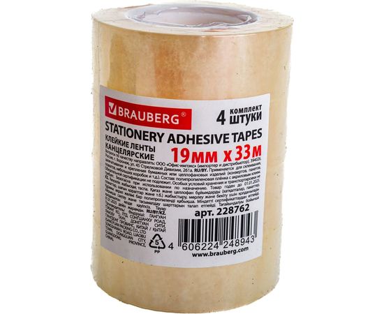 Клейкие ленты BRAUBERG 19 мм х 33 м, канцелярские, комплект 4шт., прозрачные 228762 – изображение 5