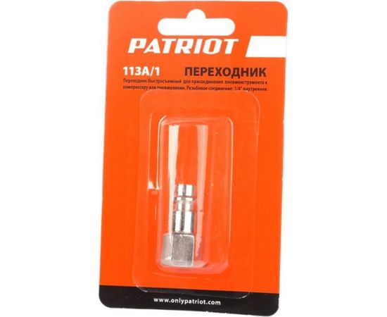 Переходник 113A/1 Rapid 1/4F PATRIOT 830900080 – изображение 5