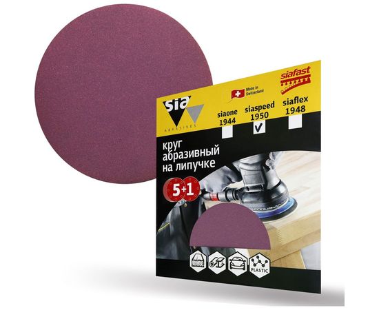 Круг шлифовальный на липучке siaspeed 1950 (5+1 шт; 125 мм; без отверстий; P280) sia Abrasives ss6-125-0-280 – изображение 5