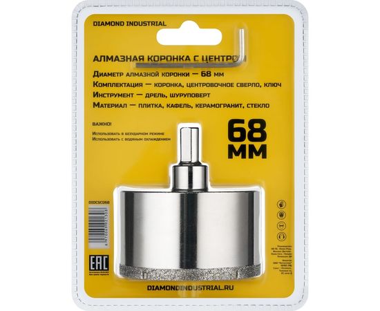 Коронка алмазная по керамограниту и керамике с центрирующим сверлом 68 мм Diamond Industrial DIDCSC068 – изображение 6