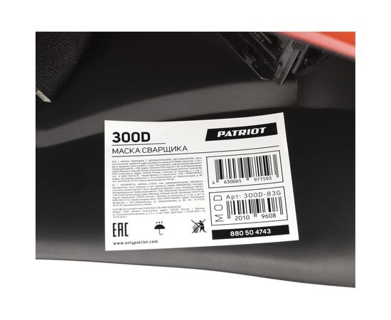 Маска сварщика Хамелеон 300D Patriot 880504743 – изображение 6