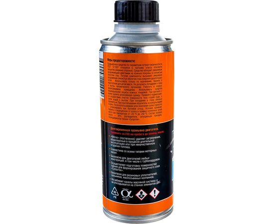 Долговременная промывка масляной системы двигателя Suprotec 122929 – изображение 8