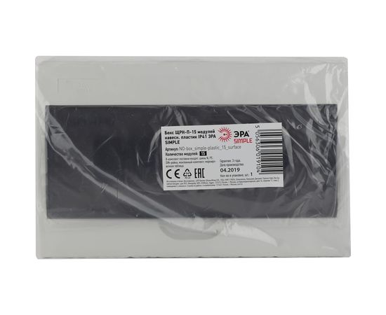 Навесной бокс ЭРА SIMPLE ЩРН-П-15 модулей, пластик IP41 Б0041526 – изображение 9