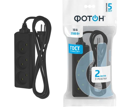 Сетевой удлинитель ФОТОН 10-23, 2м, 3 розетки, 10А, Черный 22718 