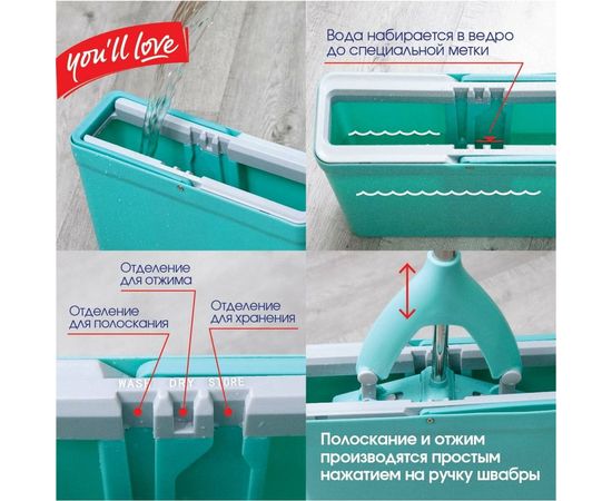 Швабра ПВА с ведром для отжима Youll love 74631 – изображение 13
