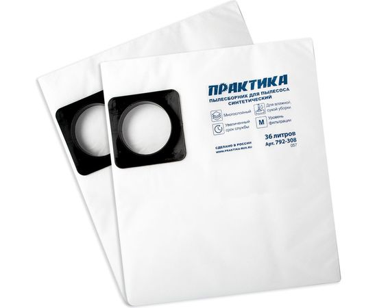 Мешки ПРАКТИКА 36 л, синтетич., 2 шт для пылесосов Makita 440, NILFISK, RUPES и др. 792-308 – изображение 2