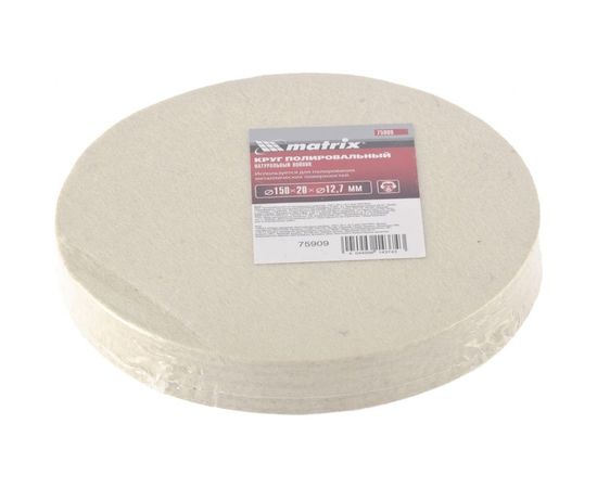 Круг полировальный из натурального войлока, 150х20х12,7 мм MATRIX 75909 – изображение 2