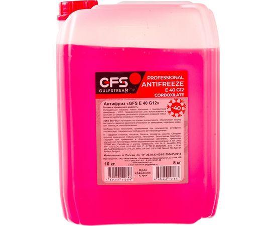 Антифриз GFS G12 красный 10 кг АЗG1210К – изображение 2