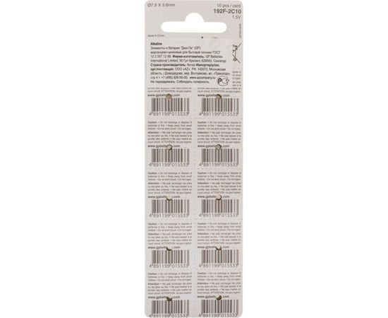 Алкалиновые пуговичные батарейки GP 192A - 10 шт., 192FRA-2C10 – изображение 3