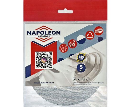 Круг шлифовальный на липучке FILM (5 шт; 150 мм; 6 отверстий; P280) NAPOLEON npf5-150-6-280 – изображение 3