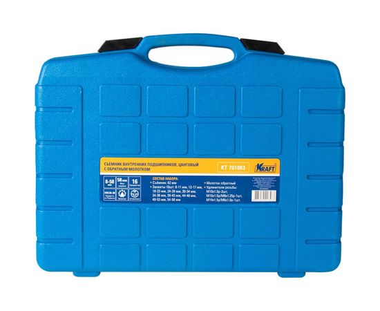 Цанговый съемник внутренних подшипников с обратным молотком KRAFT 8-58 мм KT 701063 – изображение 3