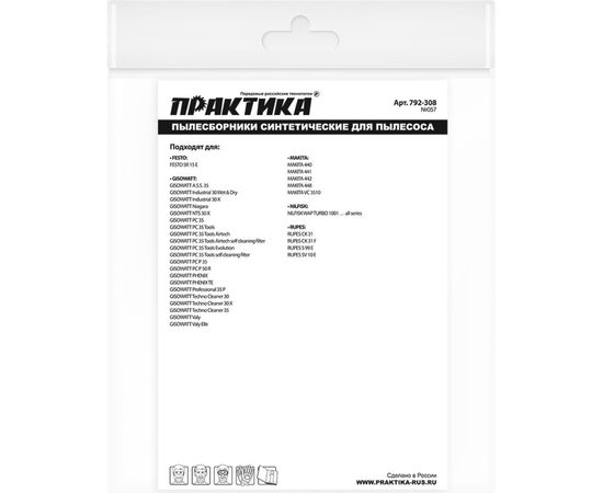 Мешки ПРАКТИКА 36 л, синтетич., 2 шт для пылесосов Makita 440, NILFISK, RUPES и др. 792-308 – изображение 3