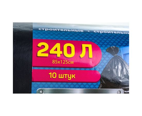 Мешок строительный (10 шт; 240 л; 28 мкм) YORK 902230 – изображение 3