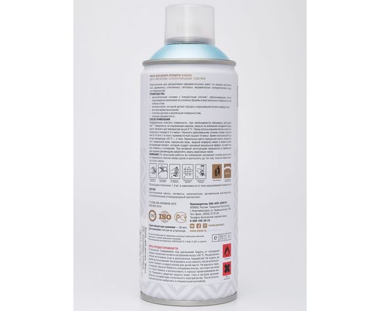 Аэрозольная эмаль Siana High Quality жемчужно-голубой SNM008 – изображение 3