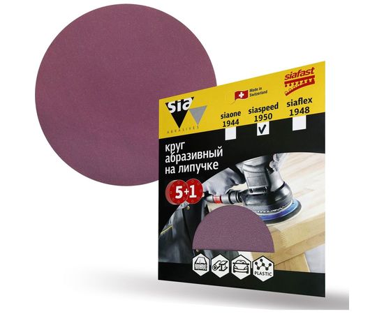 Круг шлифовальный на липучке siaspeed 1950 (5+1 шт; 150 мм; без отверстий; P320) sia Abrasives ss6-150-0-320 – изображение 3