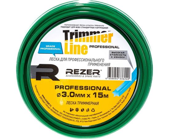 Леска PROFESSIONAL (3.0 мм; 15 м; звезда) Rezer – изображение 4