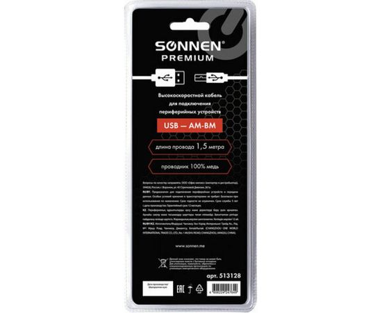 Кабель SONNEN USB 2.0 AM-BM 1,5м Premium медь для периферии экранированный черный 513128 – изображение 4