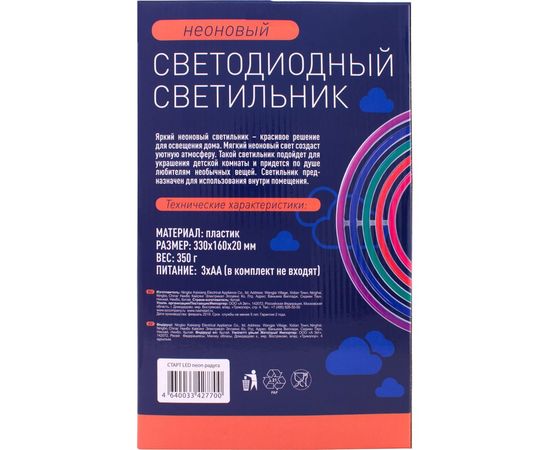Декоративный неоновый светильник СТАРТ LED neon радуга – изображение 4