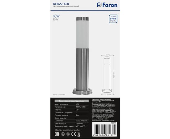 Садово-парковый светильник FERON DH022-450 18W, 230V, E27 11809 – изображение 4