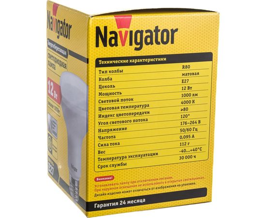 Лампа Navigator NLL-R80-12-230-4K-E27 94336 – изображение 4