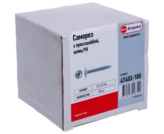 Саморез с прессшайбой Экопласт 4.8x32 мм, шлиц PH 47403-100 – изображение 4