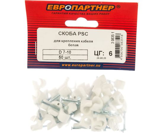 Крепежная скоба ЕВРОПАРТНЕР белая SC 7-10 50шт. 3 0835 1 – изображение 5
