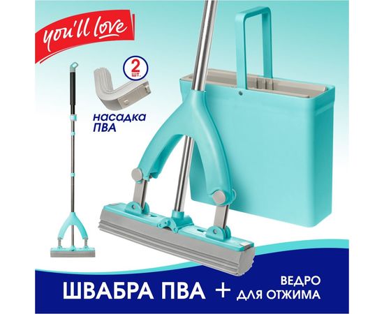 Швабра ПВА с ведром для отжима Youll love 74631 – изображение 5