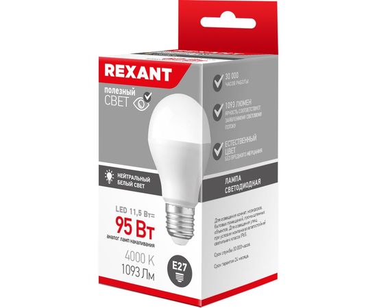 Светодиодная лампа REXANT груша, A60, 11,5 Вт, E27, 1093 лм, 4000 K, нейтральный свет 604-004 – изображение 6