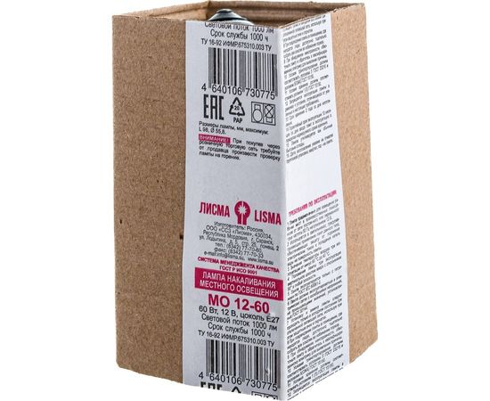 Лампа накаливания местного освещения Лисма МО 12-60 12В 60Вт Е27 353390216с – изображение 7