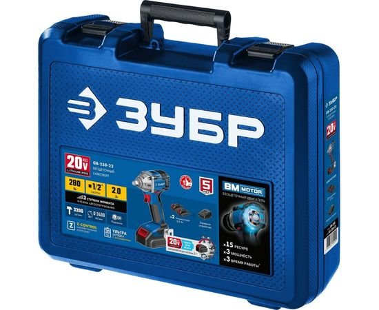 Бесщеточный гайковерт ЗУБР Профессионал GB-250-22 – изображение 8