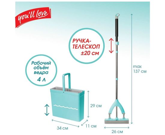 Швабра ПВА с ведром для отжима Youll love 74631 – изображение 8