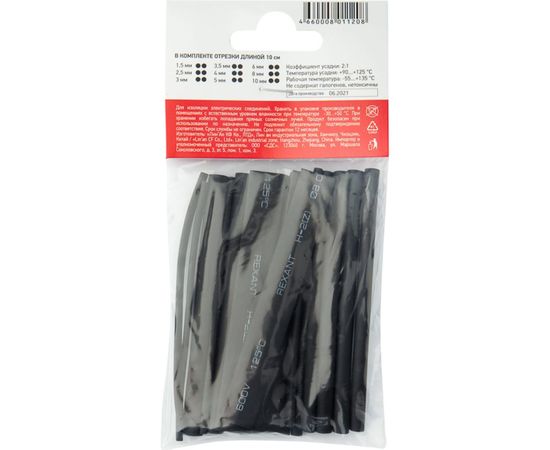 Набор термоусадочных трубок REXANT №5 СТАНДАРТ 29-0105 – изображение 9