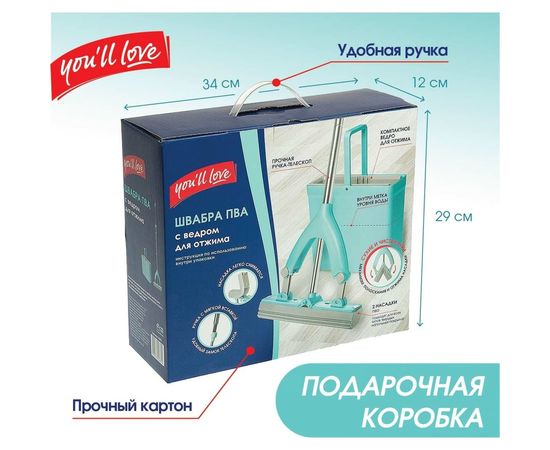 Швабра ПВА с ведром для отжима Youll love 74631 – изображение 9
