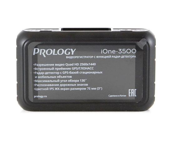 Видеорегистратор PROLOGY iOne-3500 4607940901617 – изображение 10