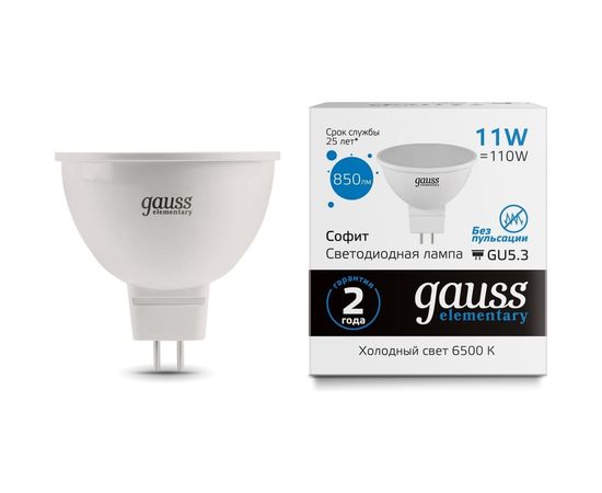 Лампа Gauss Elementary MR16 11W 850lm 6500K GU5.3 LED 1/10/100 13531 