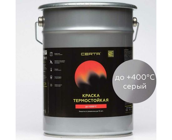 Термостойкая антикоррозионная эмаль CERTA (до 400 градусов; серый; RAL 7040; 4 кг) CST00053 