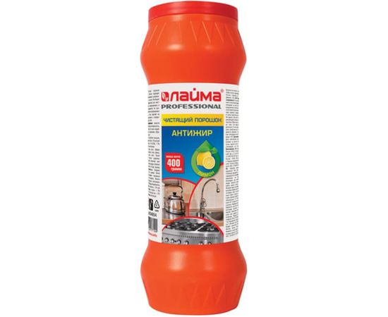 Чистящее средство ЛАЙМА PROFESSIONAL Антижир Лимон, порошок, 400 г 604654 