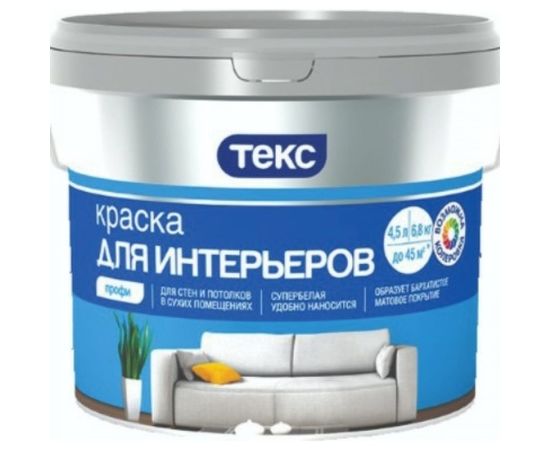 Интерьерная в/д краска Текс профи супербелая 4,5 Л 24873 