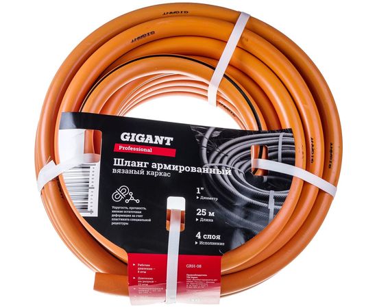 Армированный шланг Gigant Professional 1"", 25 м, 4 слоя, вязаный каркас GRH-08 